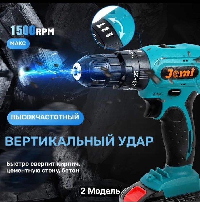 Шуруповёрты и кусторез