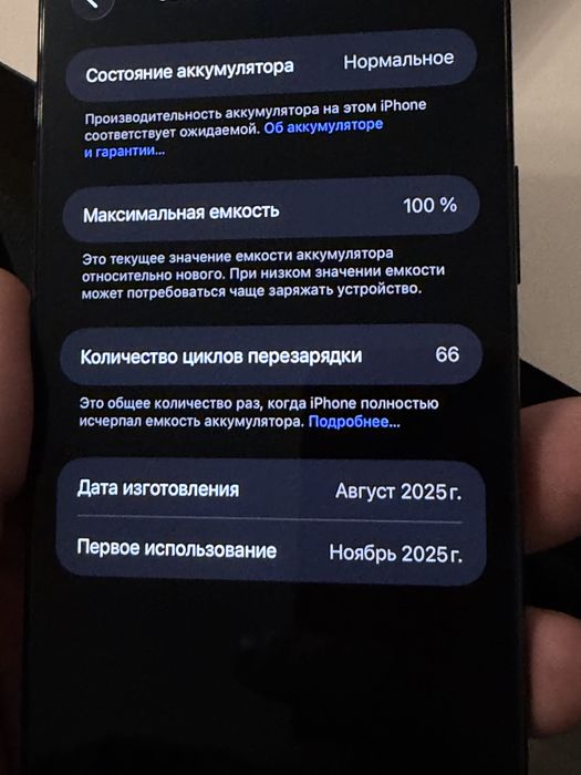 iPhone 17 Air (256gb) Black