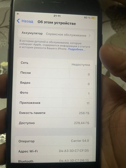 Айфон 8 састиано жаксы