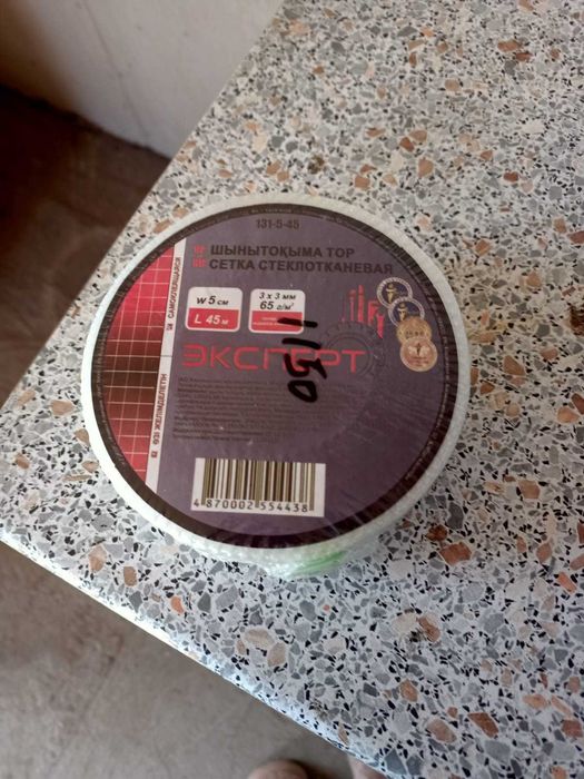 Серпянка стеклотканевая