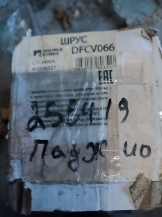 Запчасти на Mitsubishi junior.