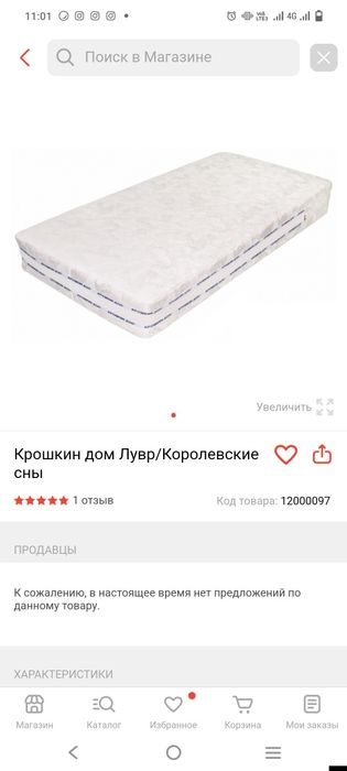 Продам Новый детский матрас