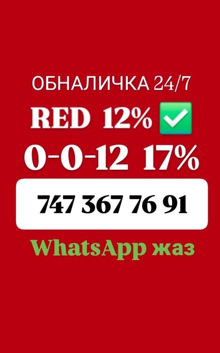 Денежные переводы