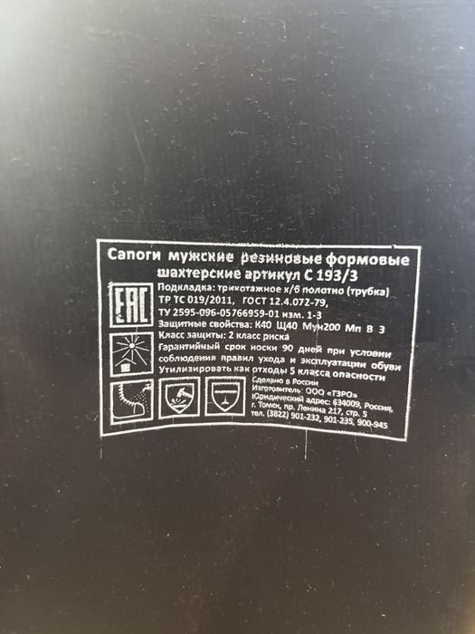 Продаю Резиновые Сапоги Новые