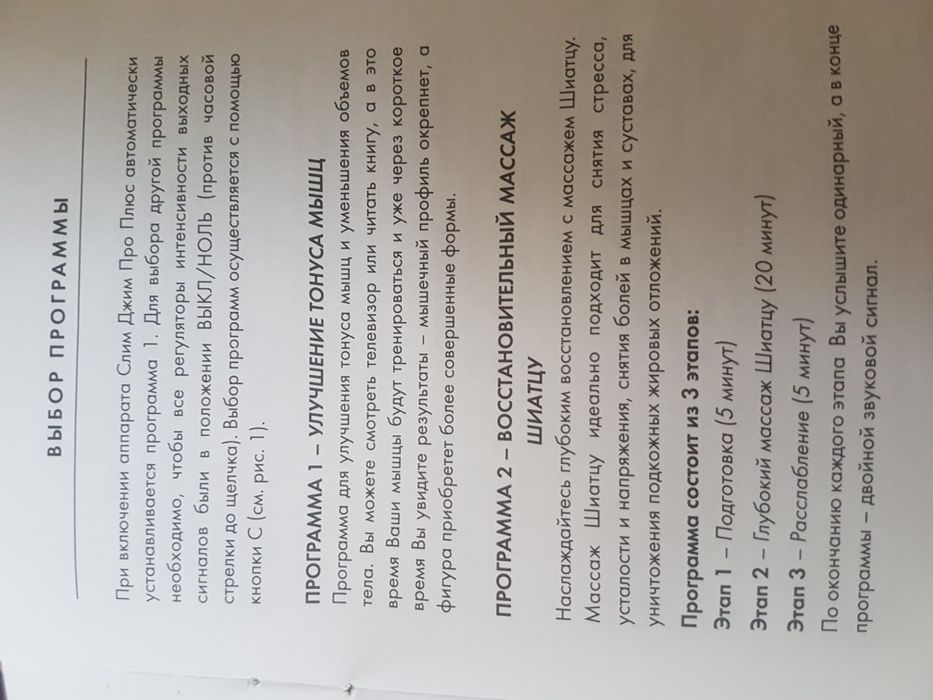 Аппарат для похудения Слим джим