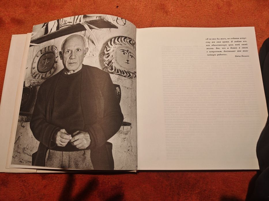 ПИКАСО, албум с графики
