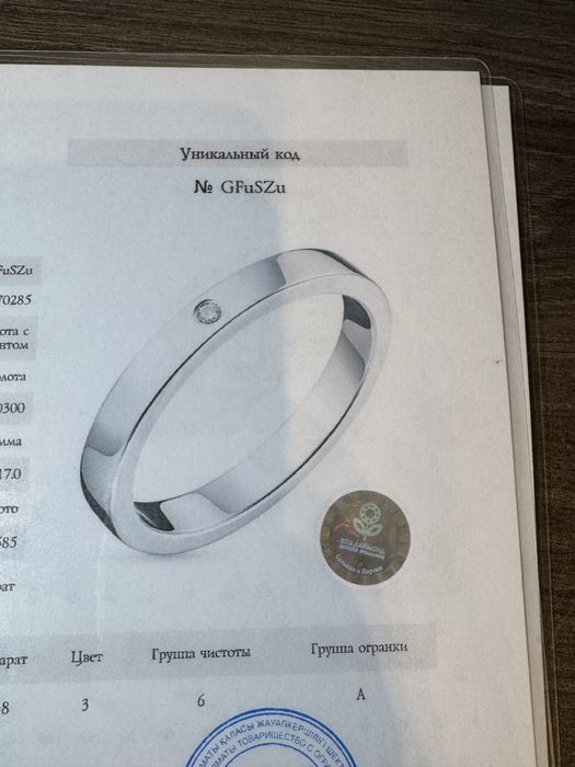 Кольцо с бриллиантами