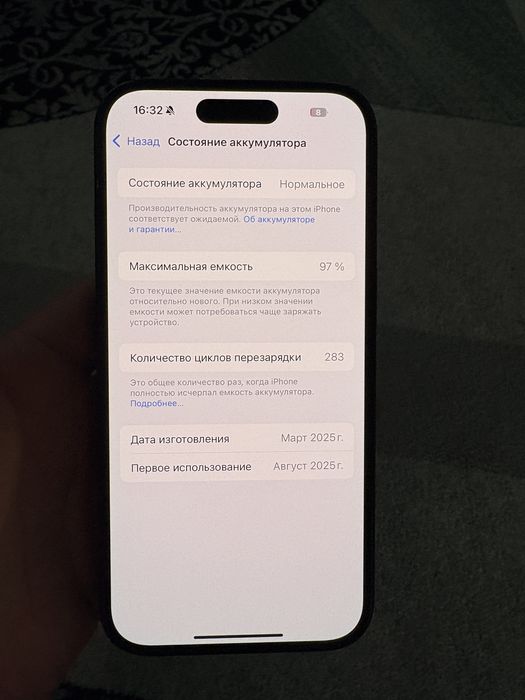 iPhone 16 АКБ 97%