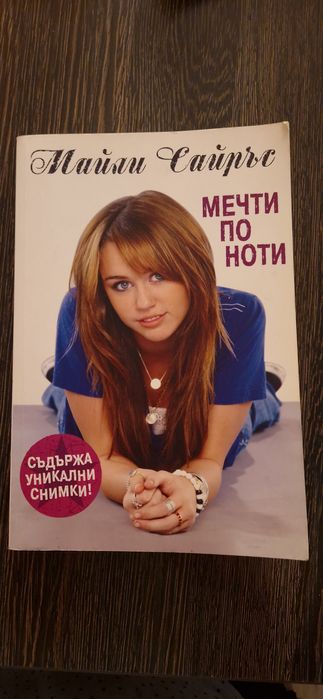 Продавам много книги