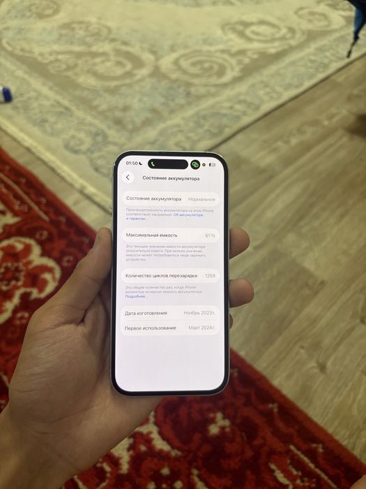 айфон 15 128gb 81%