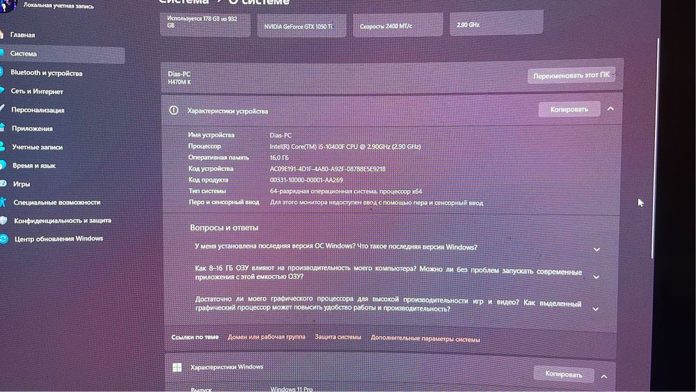 Продается игровой персональный компьютер