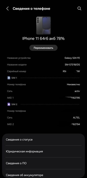 Samsung Galaxy S24 FE г. Астана