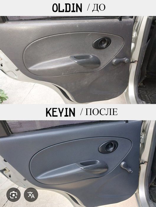 Акци,я!покраска  салона автомобиля.