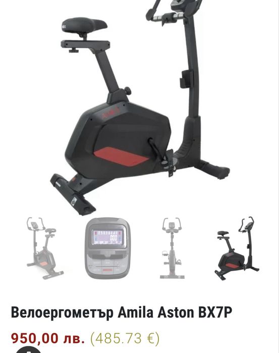 AMILA Велоъргометър