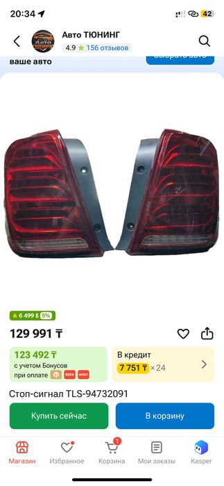 AMG стоп на Cobalt