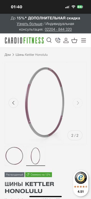 Спортивный обруч 100 см  kettler honolulu hoop 100 см