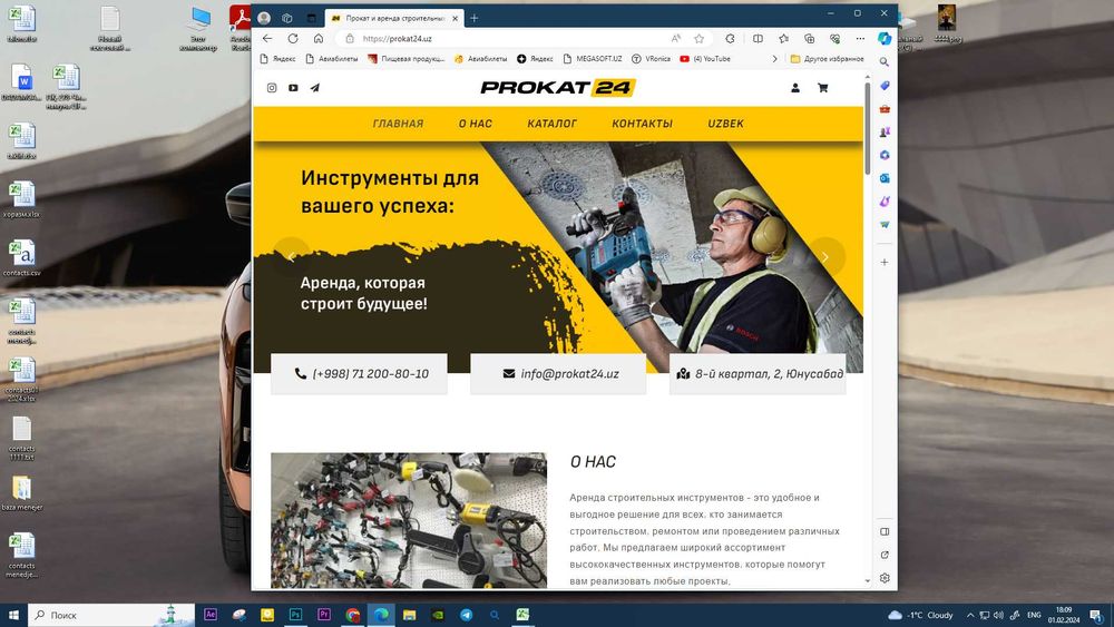 Разработка веб-сайтов / web-sayt yaratish / веб-сайт яратиш