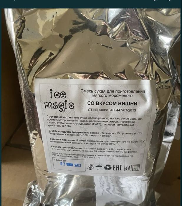 Смесь для мороженного