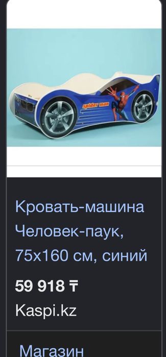 детская кровать спайдермен