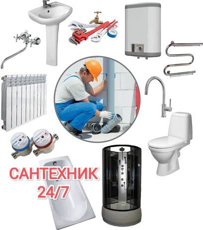 Сантехник  Не Дорого