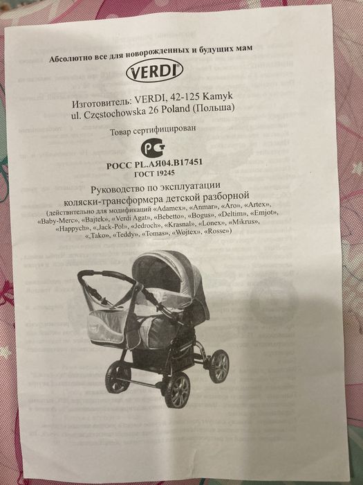 Коляска с  гарантии