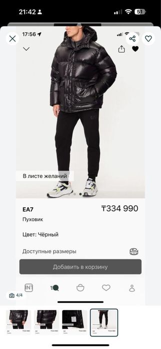 Пуховик emporio armani.