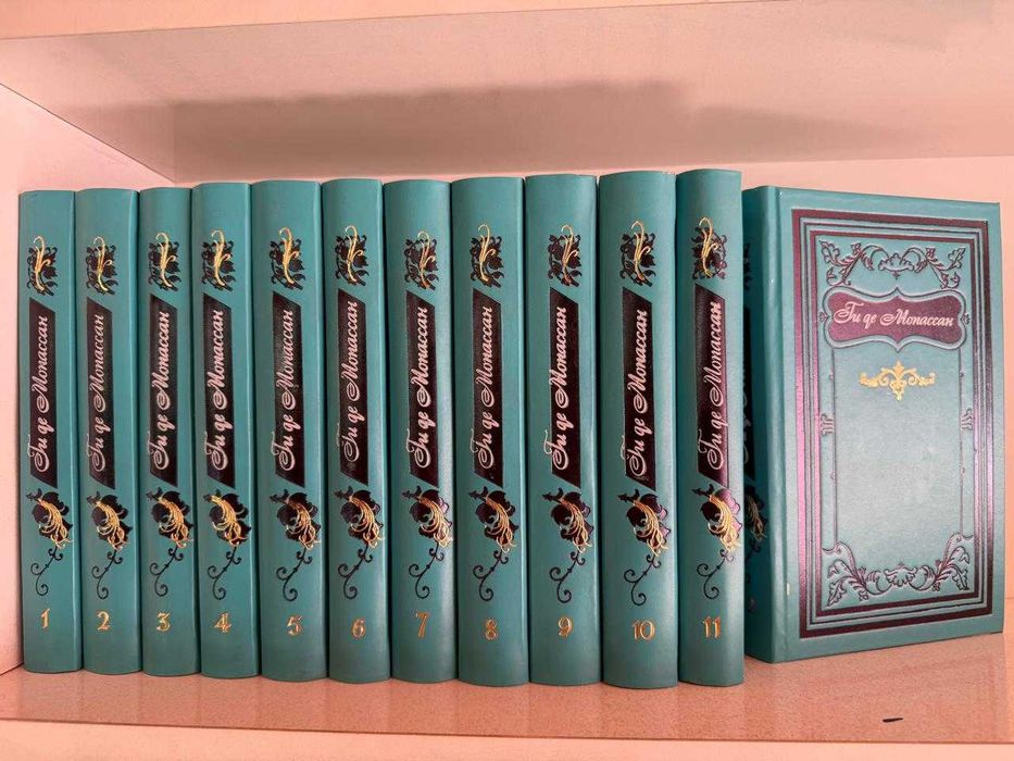 Продам книги, Ги де Мопассан, 12 томов