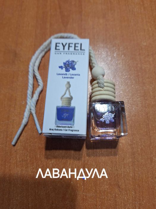 ПАРФЮМИ  и АРОМАТИЗАТОРИ на Айфел козметик ~ Eyfel Cosmetic