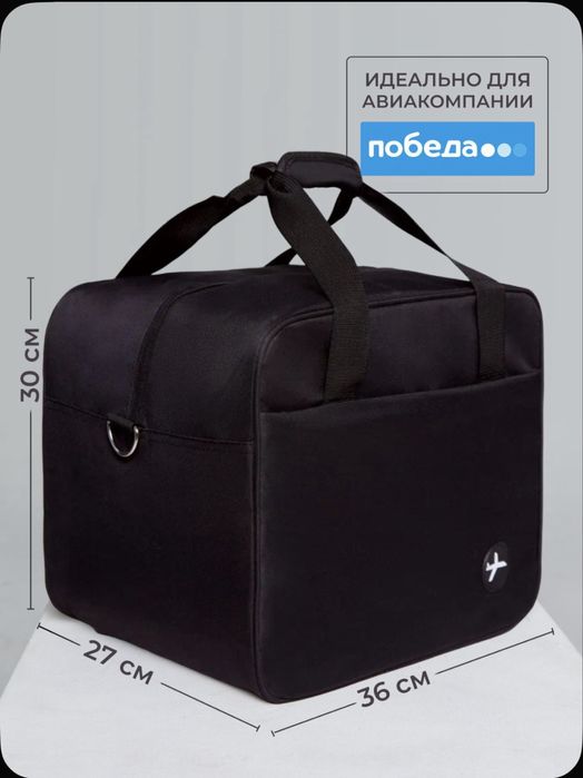 Сумка для ручной клади для самолета