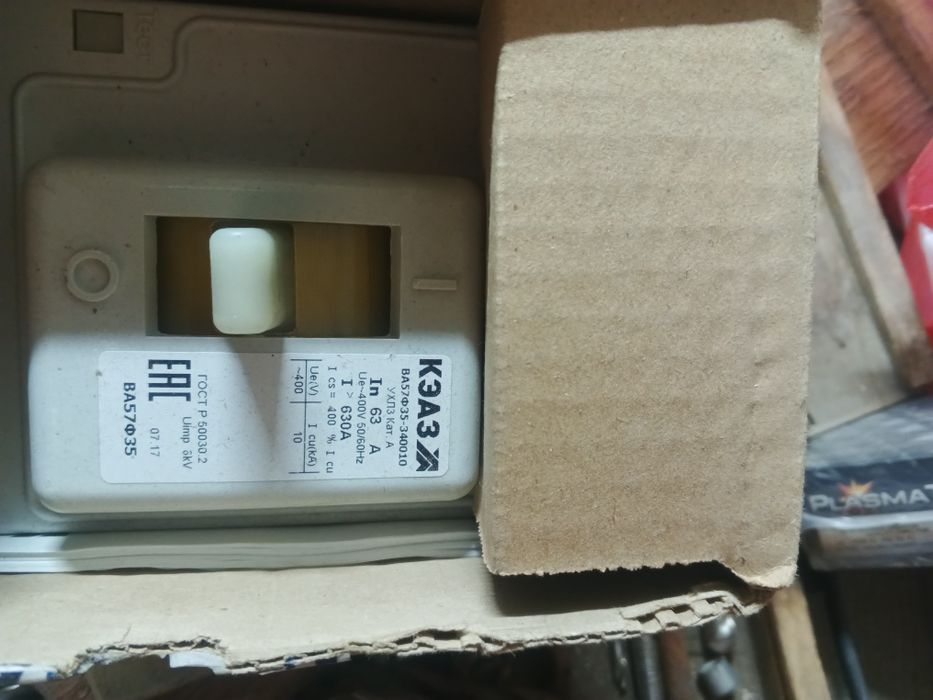 Продам магнитный пускатель и автомат