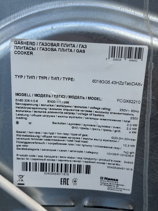Газовая плита Hansa
