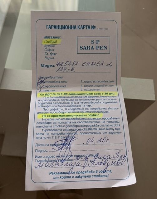 Мъжки обувки Sara Pen