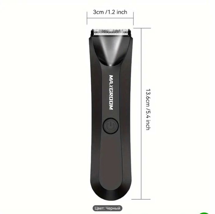 Maxgroom триммер универсальный RFCD-9087