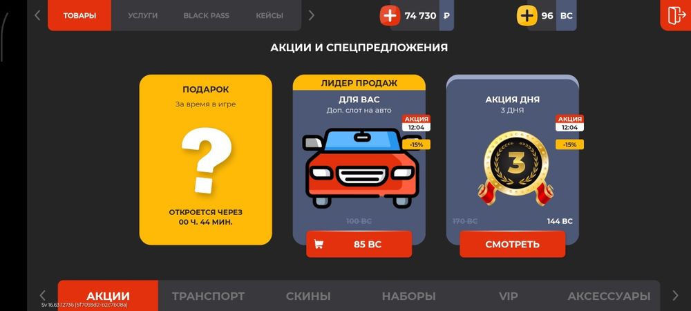 Продам блек раша акк