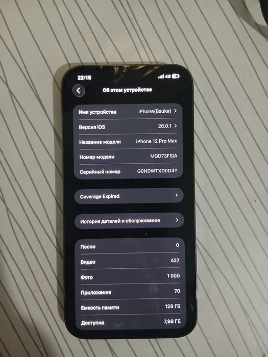 Айфон 12 про макс 200к