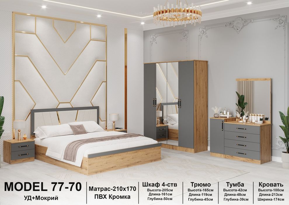 Spalni garnitur 77*70 model
