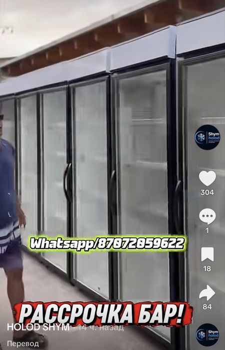 Холодильник арзан бағада . Жеткізу тегін .