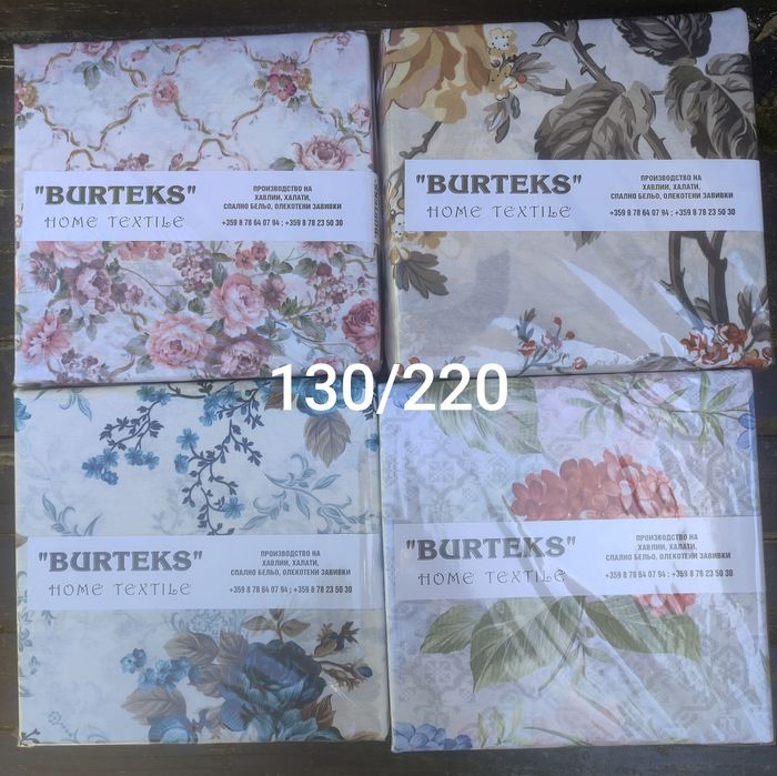 Спални комплекти памук Ранфорс 130/220, 150/220, 180/220, 200/220
