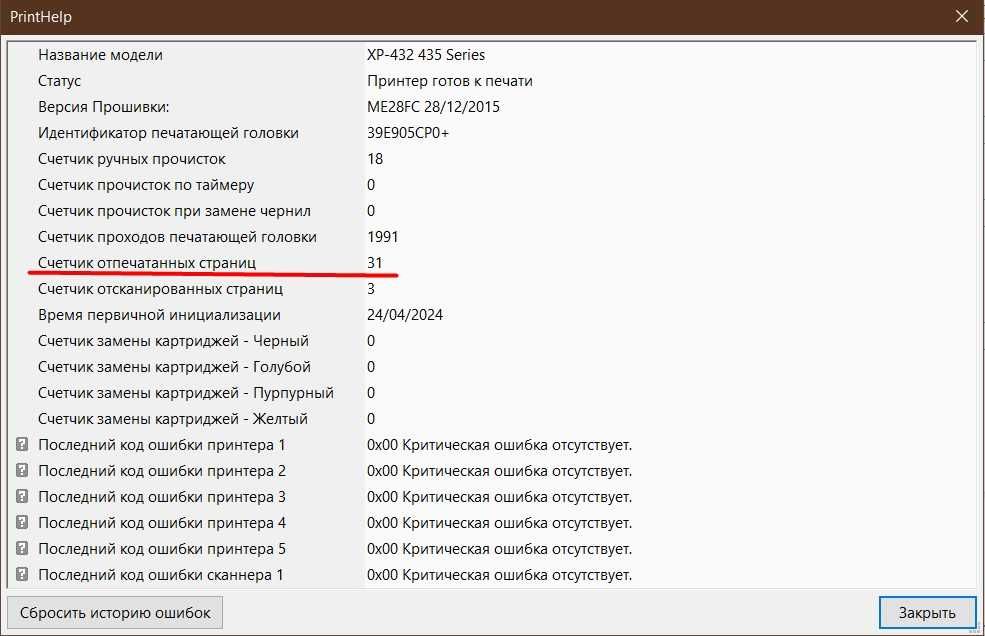 Epson XP-432  Цветное МФУ 3в1