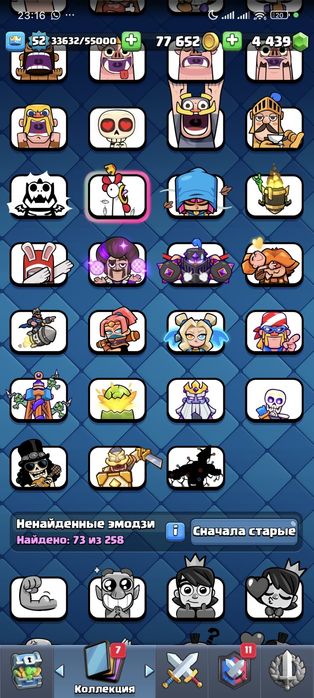 Аккаунт Clash Royale Клеш Рояль