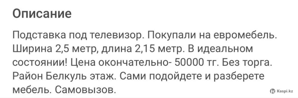 Тумба шкаф под тв