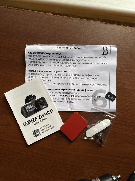 Видеорегистратор Black Box Traffic Recorder