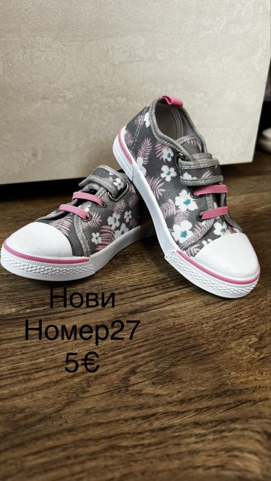 Детски маратонки