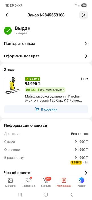 Karcher s3 минимойка