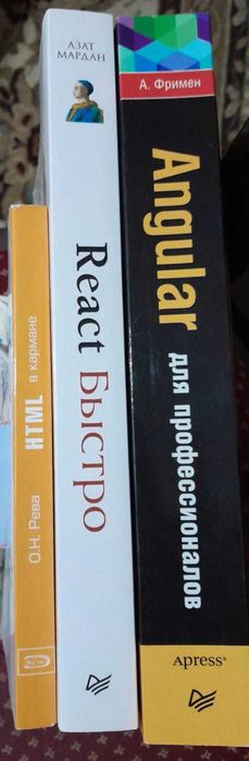 КНИГИ ANGULAR и REACT и JAVA 8 по инфотехнологиям. Все вместе 14000