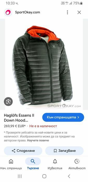 Haglofs Essens 2 Pertex Quantum Ultra Light Down Stretch Women Size M