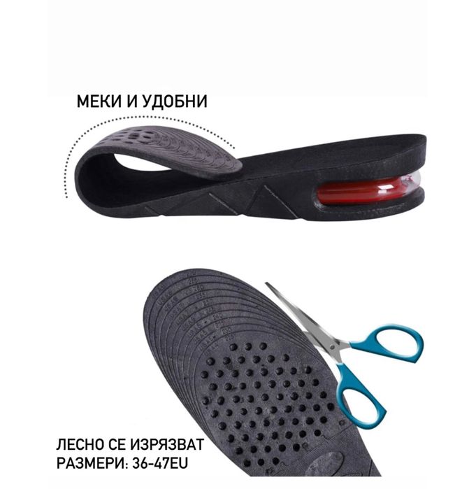 Повдигащи стелки