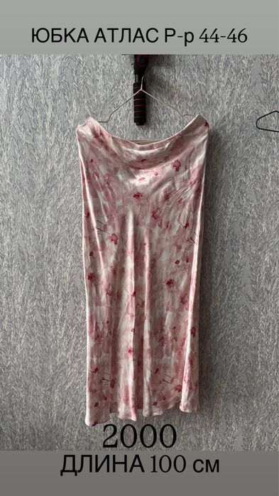 Женская одежда р-р 44-46