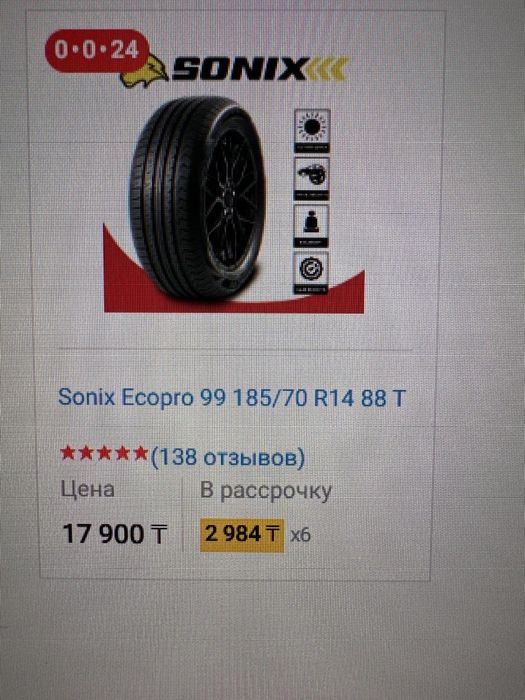 Продам резину на 14 и на 17