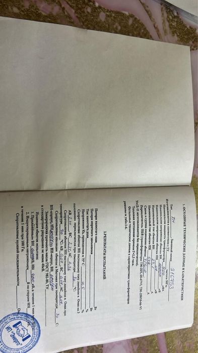 Трансформатор 400